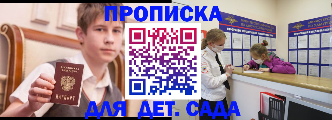 временная регистрация в Дегтярске