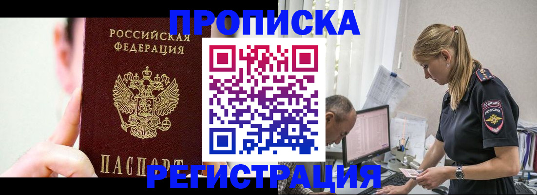 временная регистрация поиск в Дегтярске