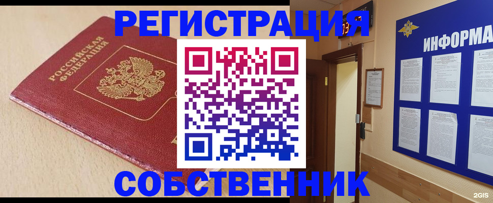 временная регистрация недорого в Дегтярске