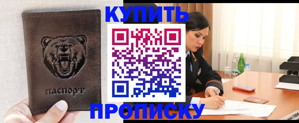 временная регистрация гарантия в Дегтярске