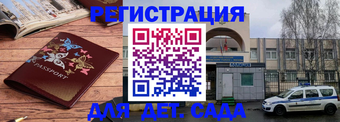 прописка для военкомата в Дегтярске